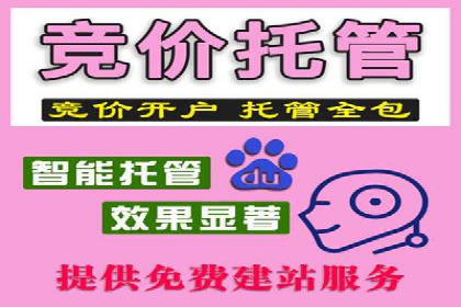 竞价推广开户案例分析及优化